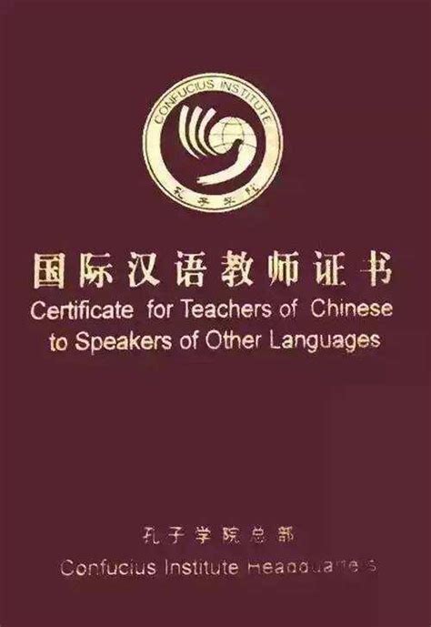 干货！干货！《国际汉语教师资格证》报考流程。 - 知乎