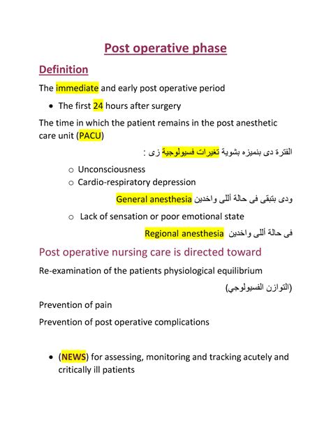 post operative summary - Post operative phase Definition The immediate ...