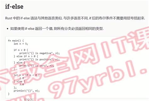 For I in Range Rust Programming 的图像结果