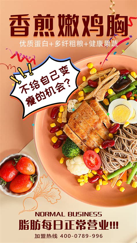 轻食营养餐摄影|平面|海报|喻诗惠 - 原创作品 - 站酷 (ZCOOL)