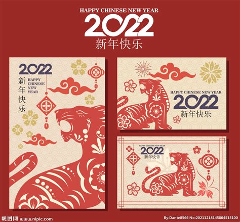 2022虎年设计图__展板模板_广告设计_设计图库_昵图网nipic.com