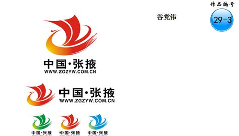 中国张掖网LOGO、口号初选公布-设计揭晓-设计大赛网