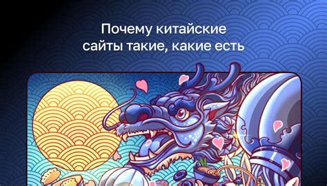 Китайские сайты такие китайские / Хабр