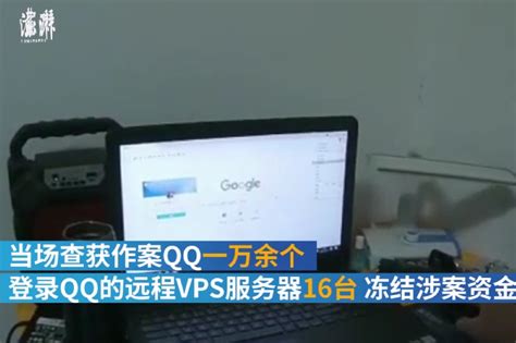 滁州一团伙群发色情网站 警方查获作案QQ一万余个！_凤凰网视频_凤凰网