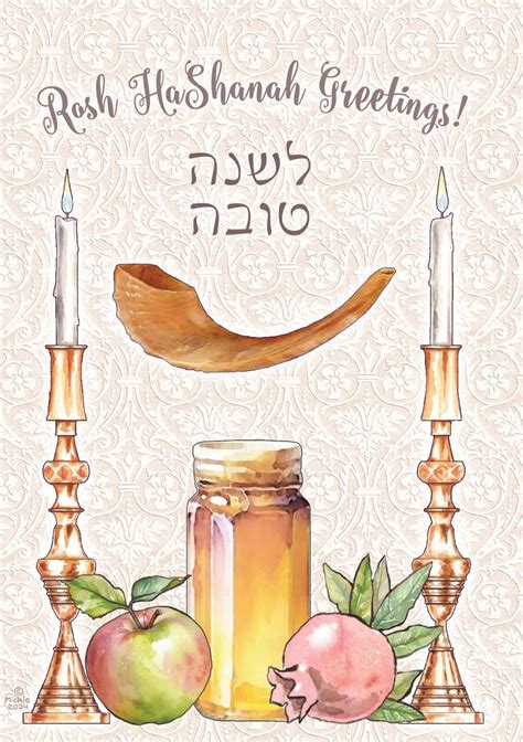 Jewish New Year Cards Package Shana Tova Mickie Caspi Set of 8 Rosh ...