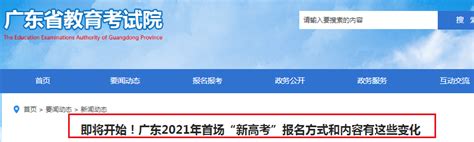 2021年广东高考一本线 广东近几年高考一本线