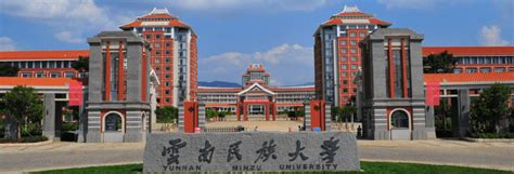 2021云南民族大学函授学历认可将来好就业吗？