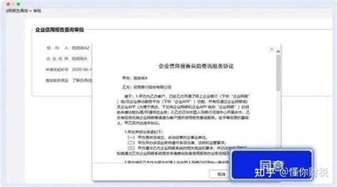 企业网银信用报告查询操作流程Word模板下载_编号qydbnbwd_熊猫办公