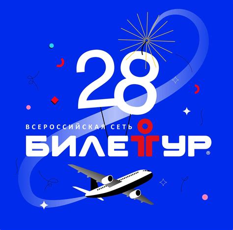 Клуб Путешественников... - Клуб Путешественников БИЛЕТУР