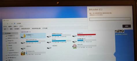 Hack BitLocker 的图像结果