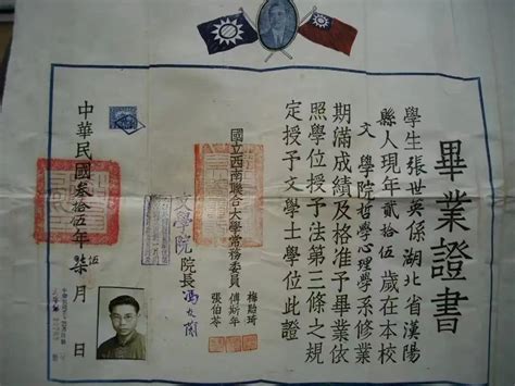 老照片：新中国成立后的第一批毕业证书，沿袭民国风格，很好看