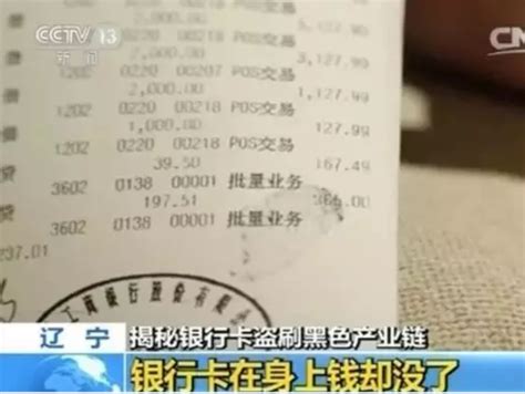 新型手机木马病毒爆发 银行卡手机在身上钱被转走[1]- 中国日报网