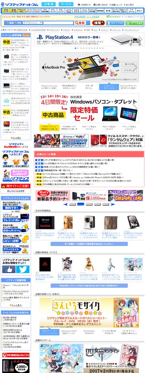 日本TSUTAYA网上购物：图书、漫画、DVD、CD、游戏_日本购物网站_转运网