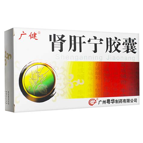 (36 capsules*5 boxes/lot). Traditional Chinese Medicine. Shenganning Jiaonang or Shen Gan Ning ...