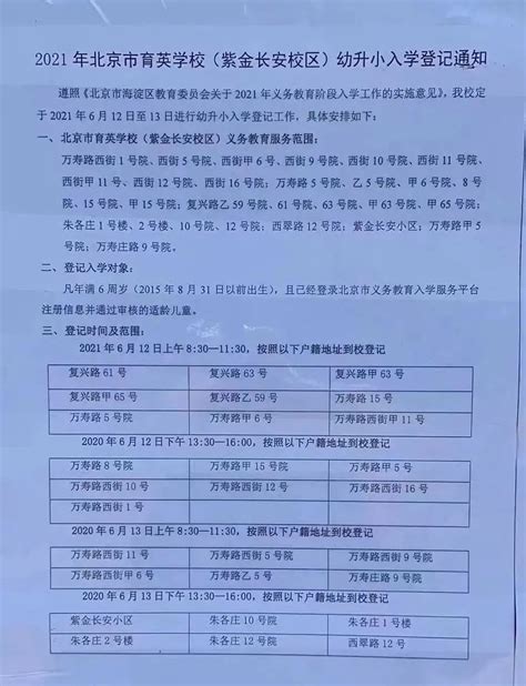 2022年天津市河西区上海道小学招生简章_教育政策_奥数网