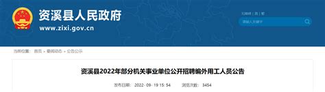 2022江西省吉安市直行政事业单位编外人员招聘公告（二十二）