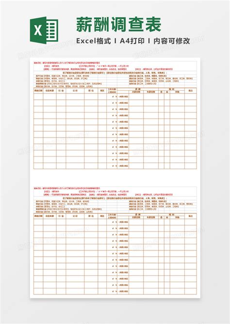 工资薪金表格Excel文档图片_财务报表_EXCEL模板-图行天下素材网