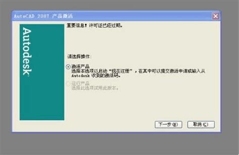 CAD2014注册机下载免费中文版|AutoCAD2014注册机软件包 32/64位 绿色免费版下载_当下软件园
