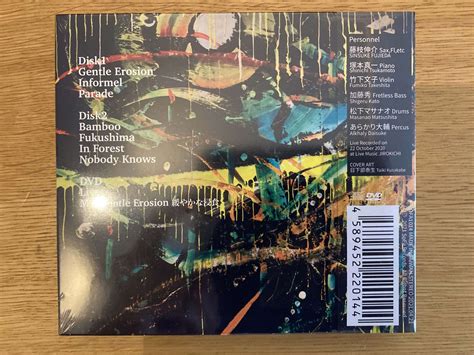 SINSUKE FUJIEDA GROUP / Informel | SoFa Records ソファ・レコーズ