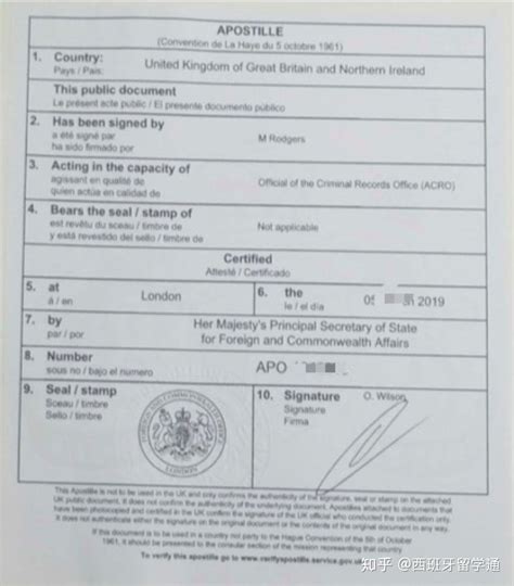 英国出生证公证认证用于国内办理旅行证-海牙认证-apostille认证-易代通使馆认证网