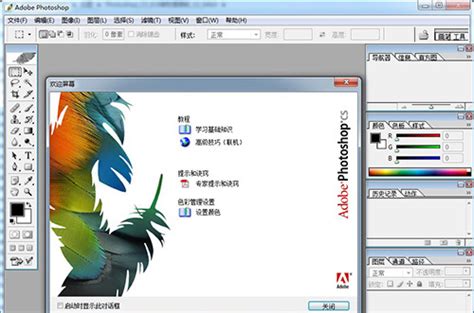 Adobe Photoshop CS 8 Free Download - Get Into Pc