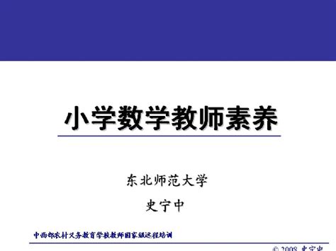 美国学者( )在1918年出版的《课程》一书，是教育史上第一本课程理论专著，标志着课程作为专门研究领域的诞生。-小学教师资格-总题库