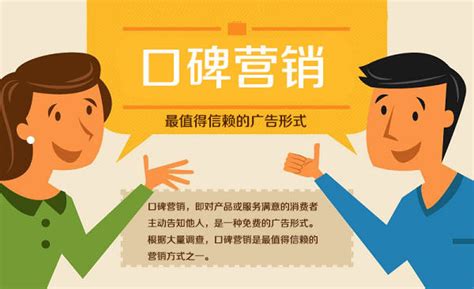 企业如何在网络推广中做好口碑营销-广州欧陆信息科技有限公司官网