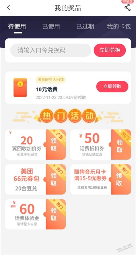 【永久套餐】河北联通29元50G/39元60G/49元80G全国通用流量 - 好卡网