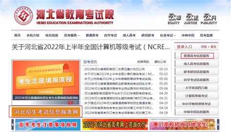 河北省教育考试院考试查询服务中心查分入口：2020河北高考成绩查询