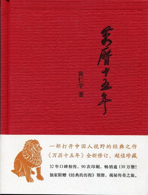 《万历十五年(经典版)》-pdf+epub+mobi+azw3 - 淘书党