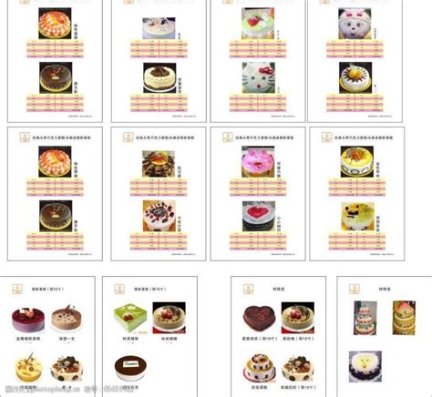 蛋糕名字图片免费下载_蛋糕名字素材_蛋糕名字模板-图行天下素材网