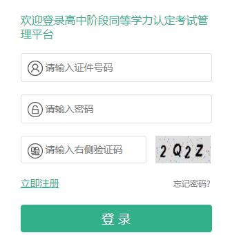 天津2024年1月学业水平合格性考试成绩查询入口_有途教育