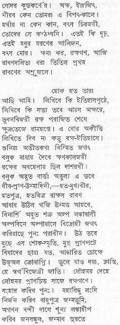 Collected Works of Nolini Kanta Gupta Vol. 8 : Read online