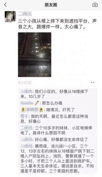 重庆3初中女生“手牵手”从18楼坠落 均当场死亡 | 重庆 | 学生自杀 | 初中女生 | 学生跳楼 | 希望之声