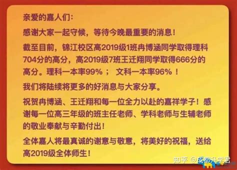 四川2022部分高考喜报升学率统计|||2022四川部分高中学校出口数据统计 - 知乎