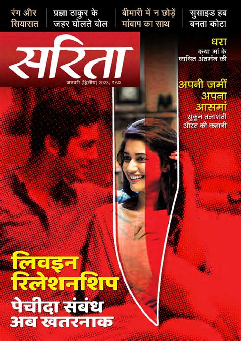 January (II) 2023 - Sarita Magazine