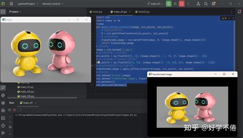 OpenCV 3D Python 的图像结果