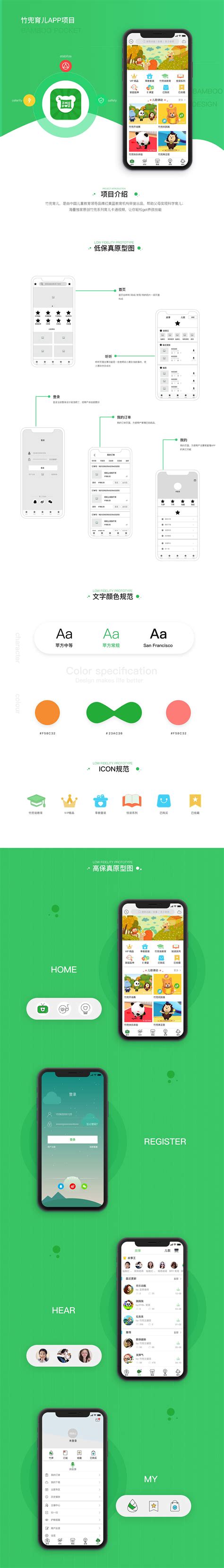 幼儿教育类app|UI|APP interface|杰哈_Original作品-站酷ZCOOL