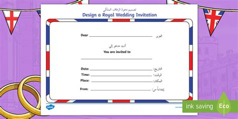 Royal Wedding Invitation Writing Template Arabic/English
