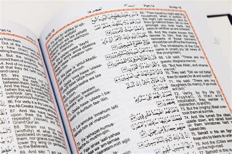 Holy Quran Arabic Text with English Translation | Ubuy India