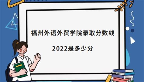 福州外语外贸学院2023年专升本招生专业计划一览表 -库课专升本