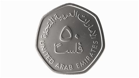 Coin UAE United Arab Emirates 50 Fils Dirham 1982, 45% OFF
