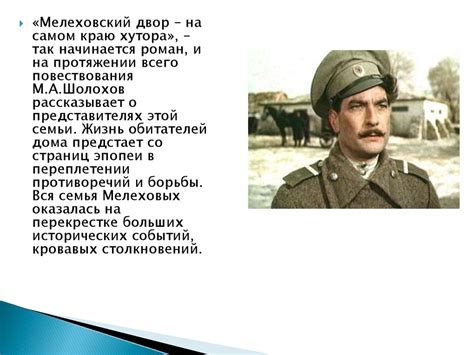 Картина жизни донских казаков в романе Михаила Шолохова «Тихий дон ...