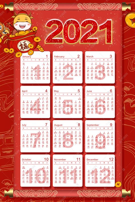 2021年度（令和3年）の営業日カレンダー - 京都きもの工房blog