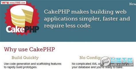 CakePHP专业php开发框架 图片预览