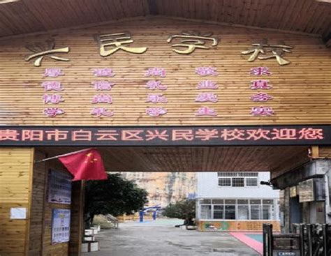 贵州贵阳：小学、幼儿园全面复学【3】--图片频道--人民网