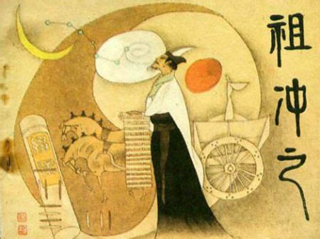 Mathématiciens renommés de la Chine Ancienne — Chine Informations
