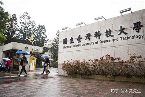 2020年中国台湾省所有大学排名，这个省份竟然有这么多好大学！_腾讯新闻