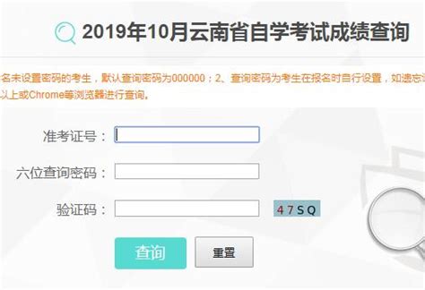 2019年10月云南自考成绩查询入口已开通_自考365