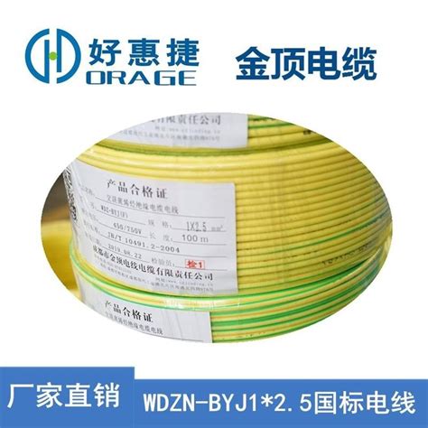 WDZN-BYJ2.5家装电线 金顶电缆 四川厂家直销电线 电线电缆